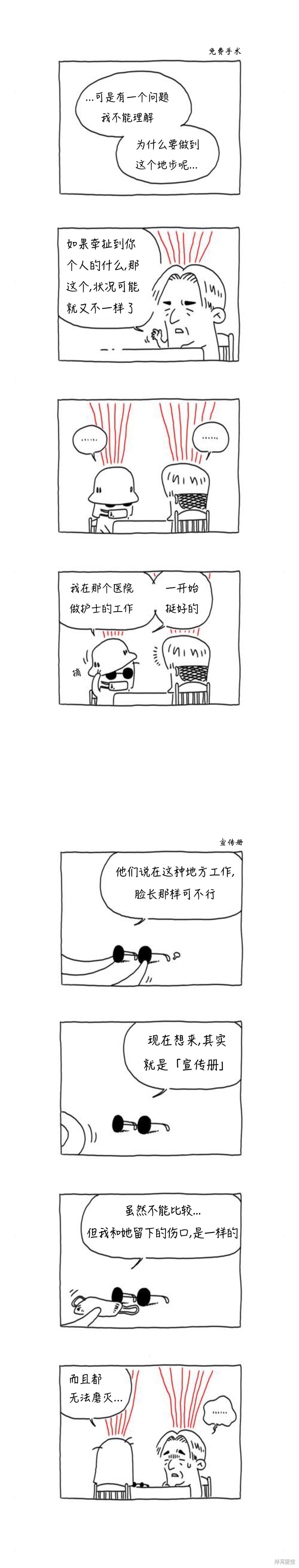 第38话9