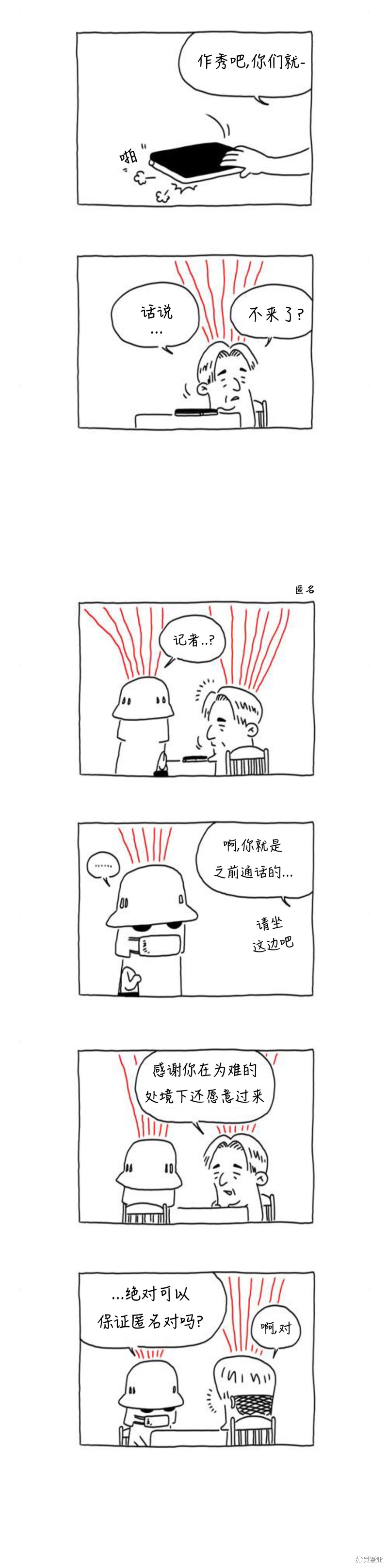 第38话3