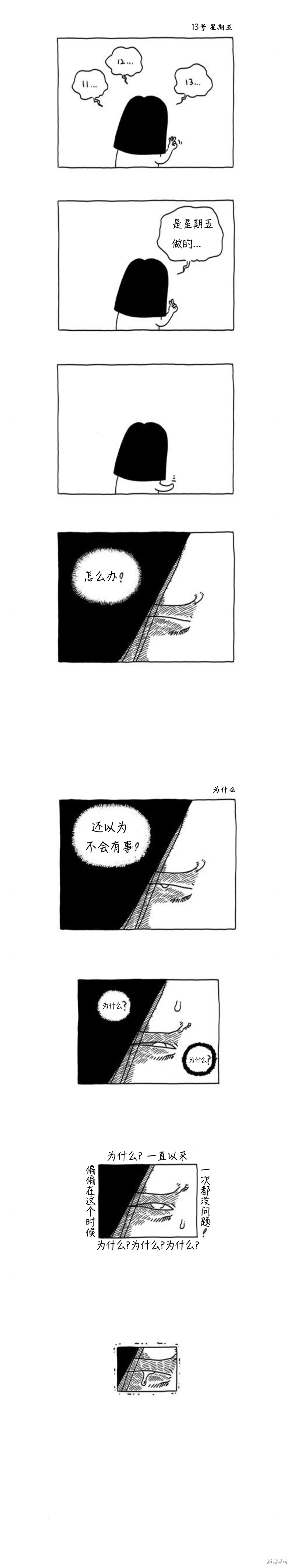 第41话2