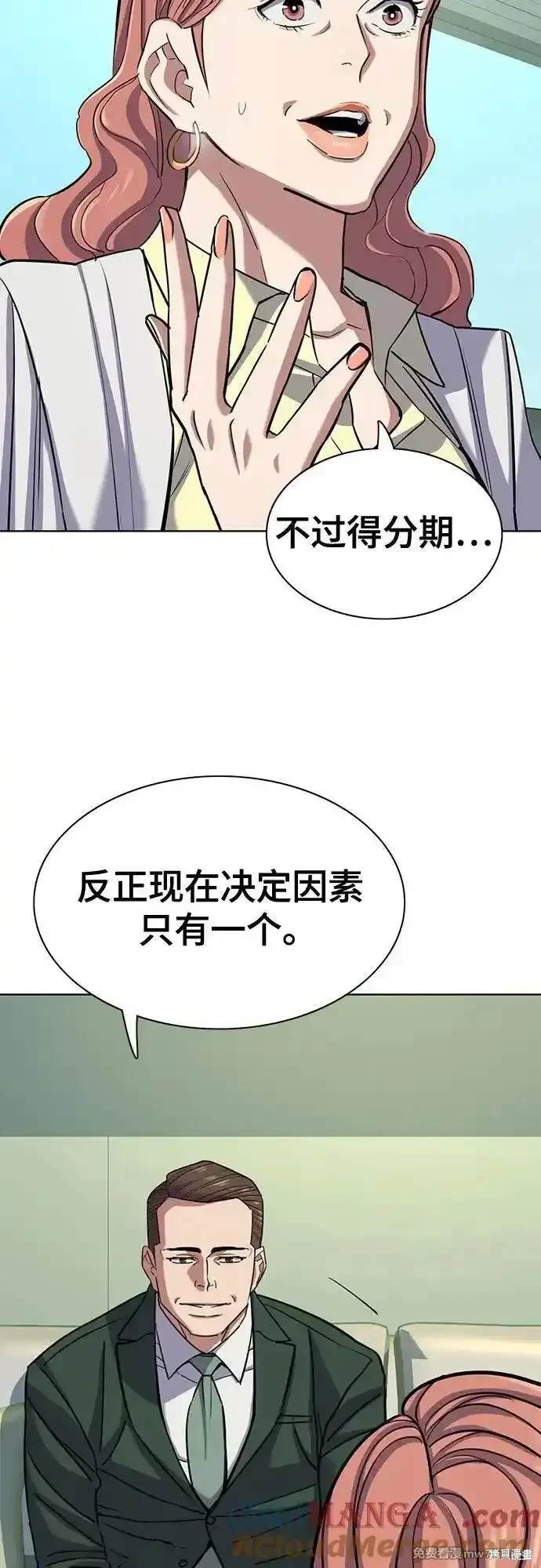 第99话53