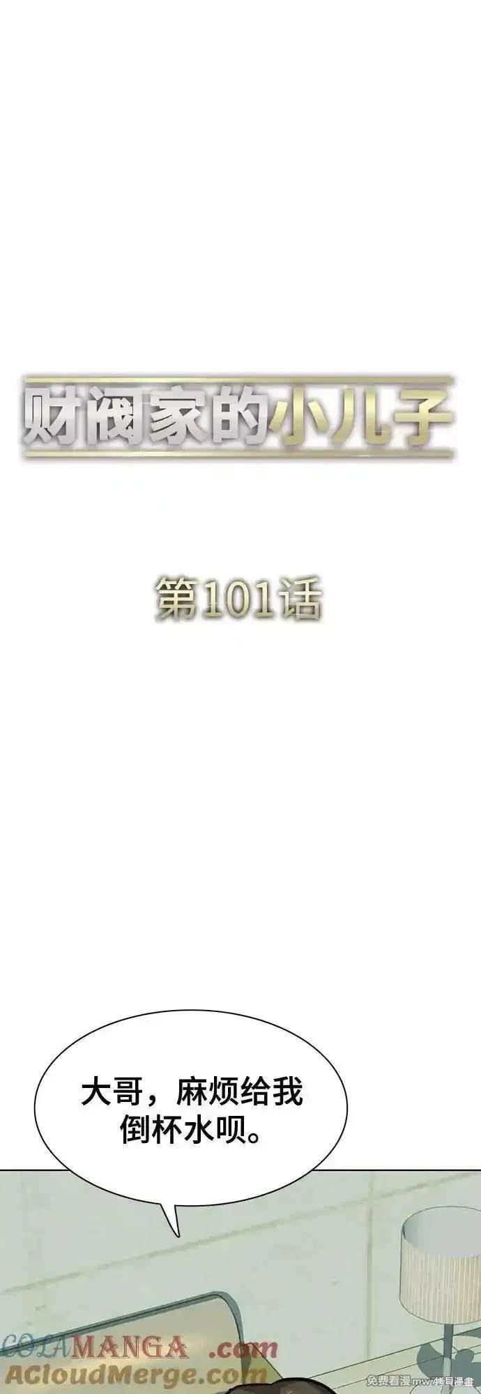 第101话2