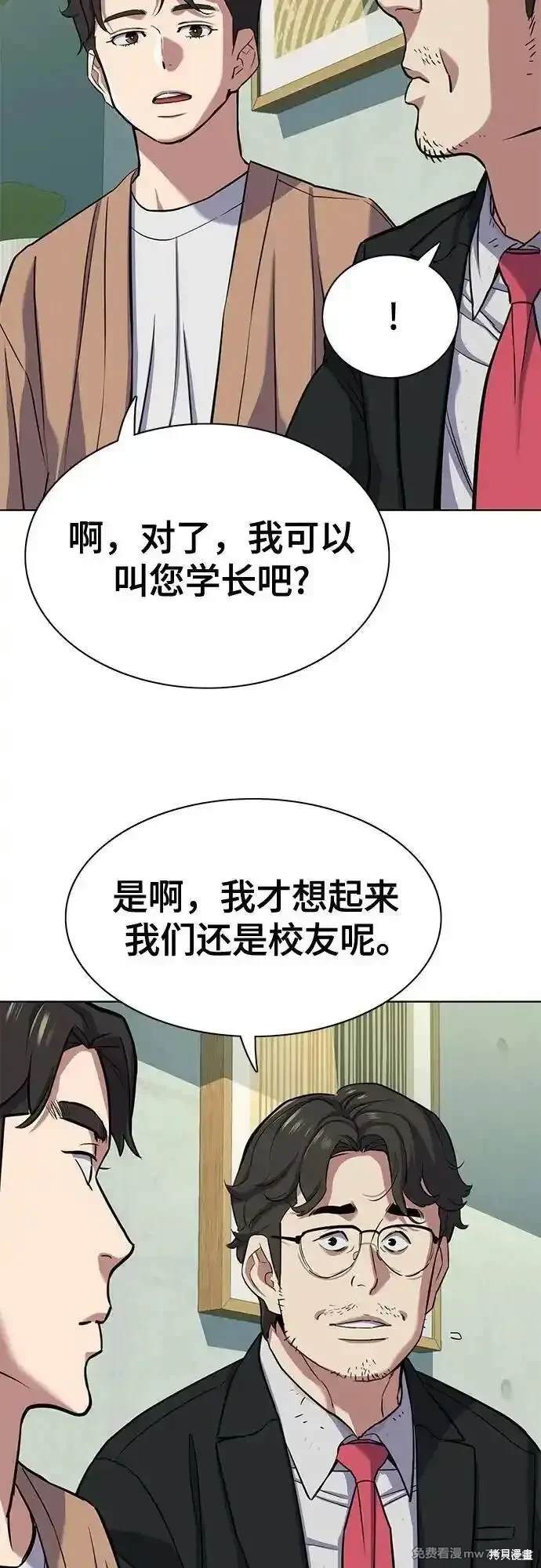 第101话55