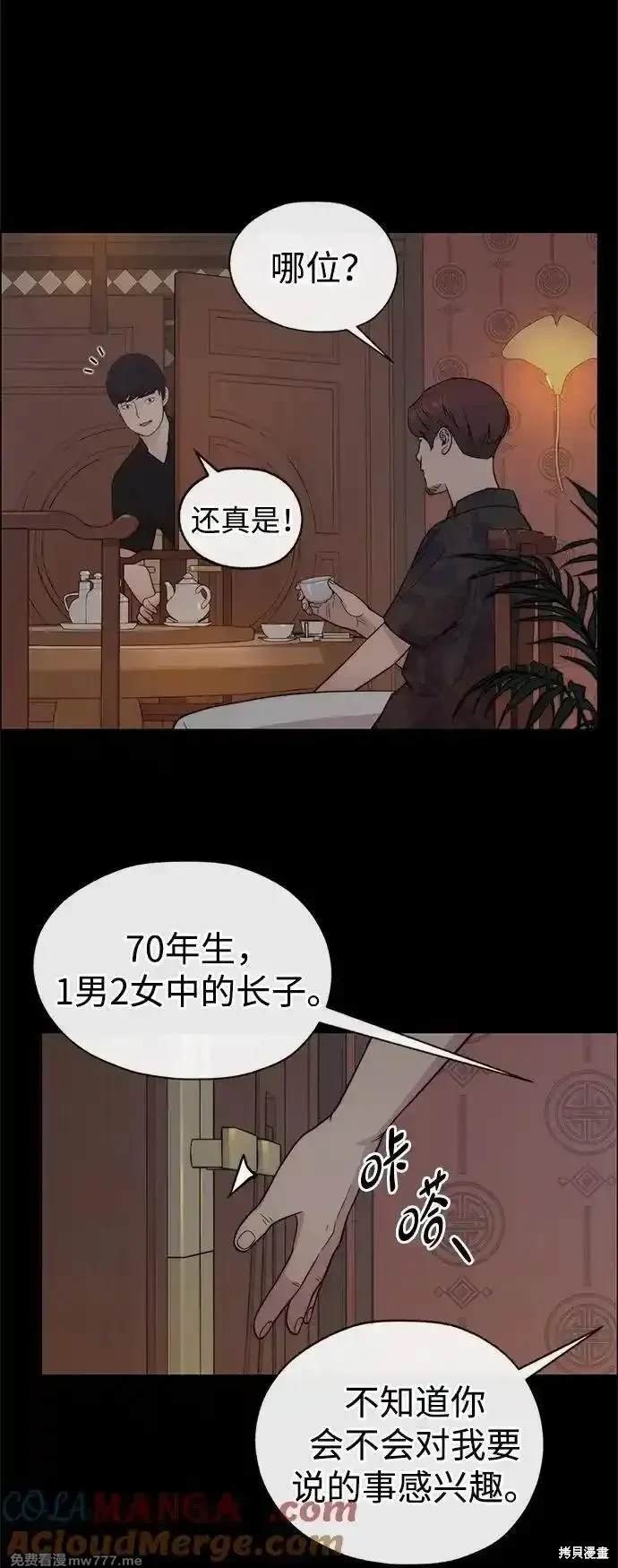 第191话78