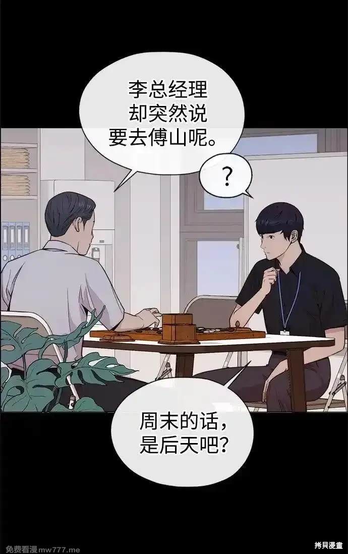 第191话70