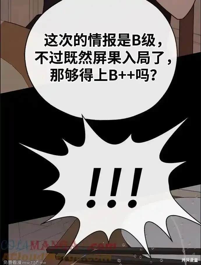 第191话81