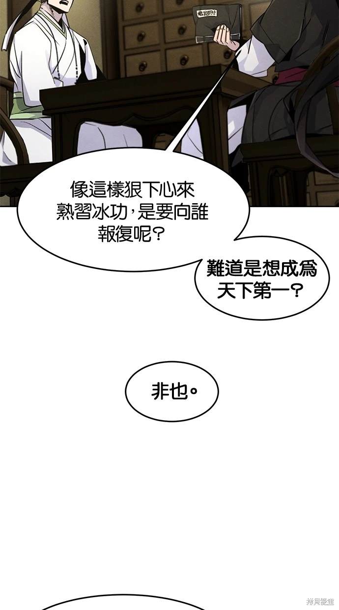 第111话59