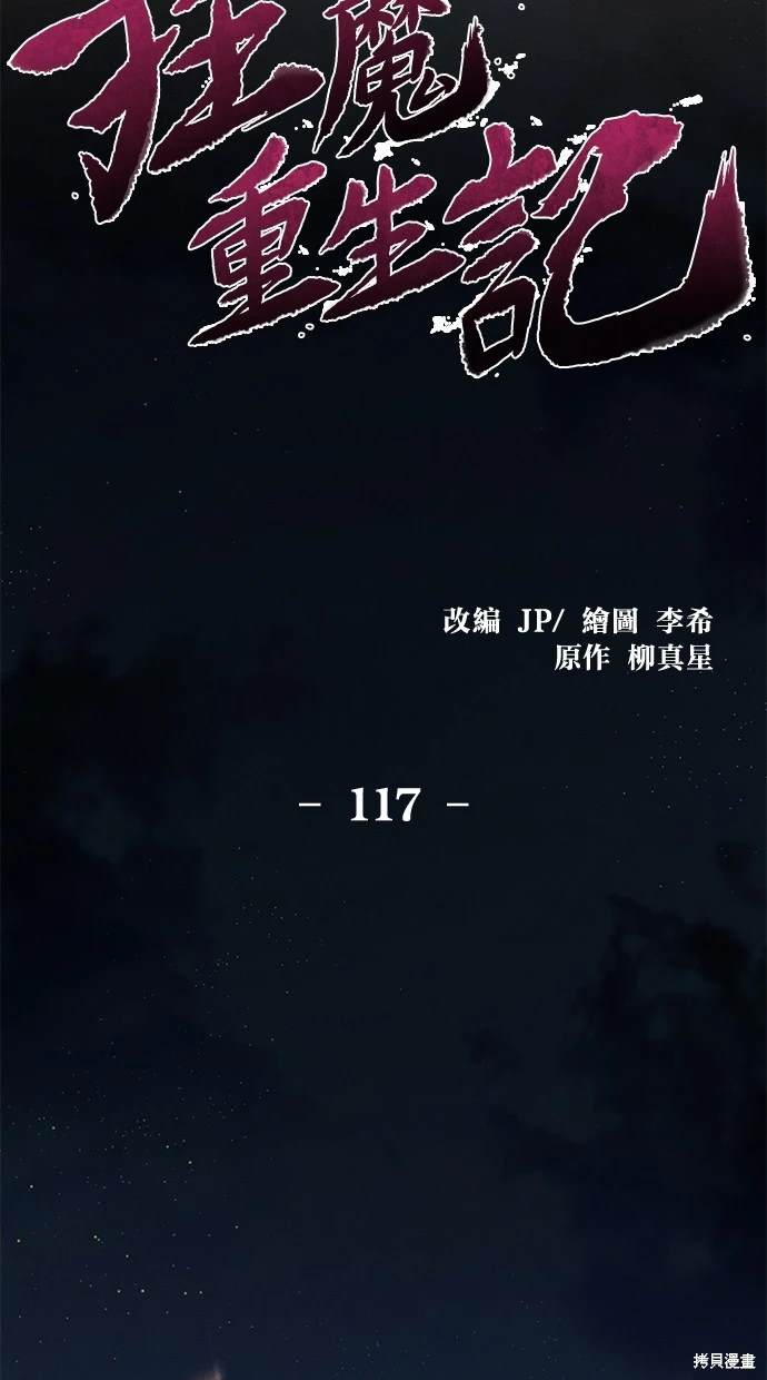 第117话56