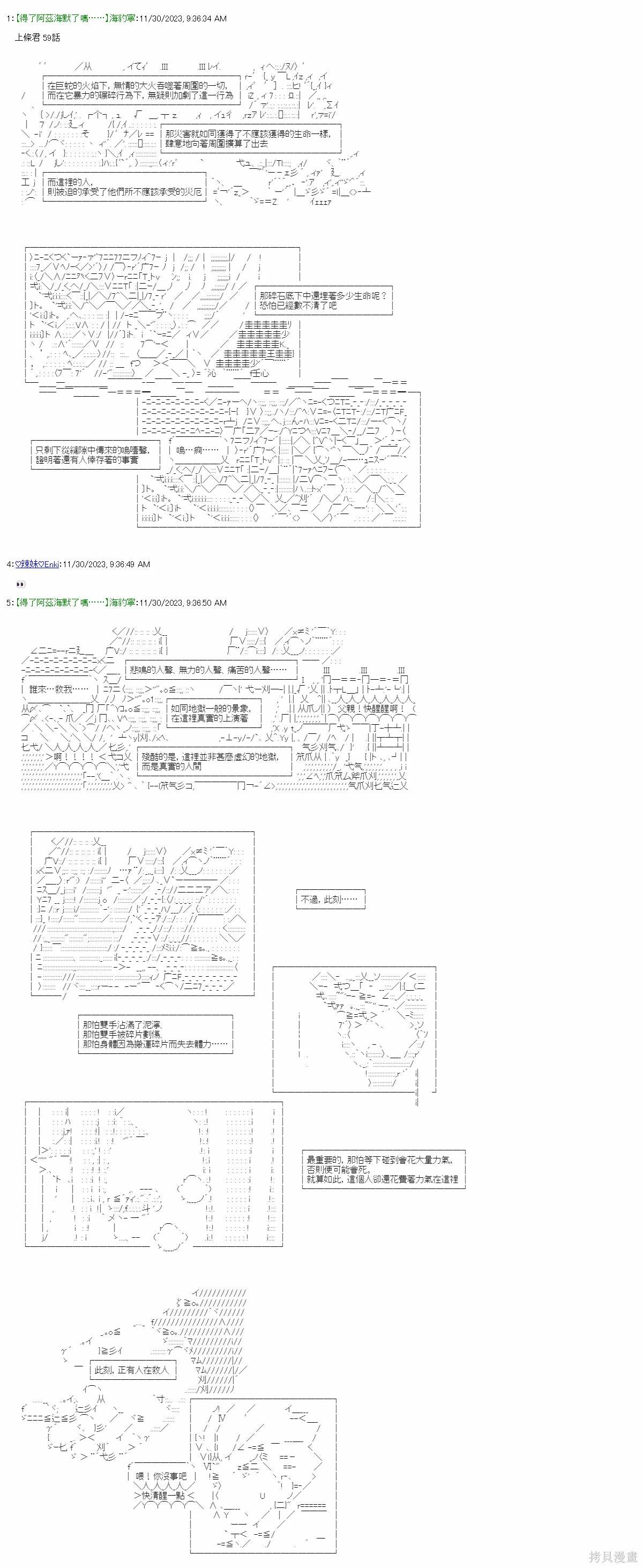 第59话0