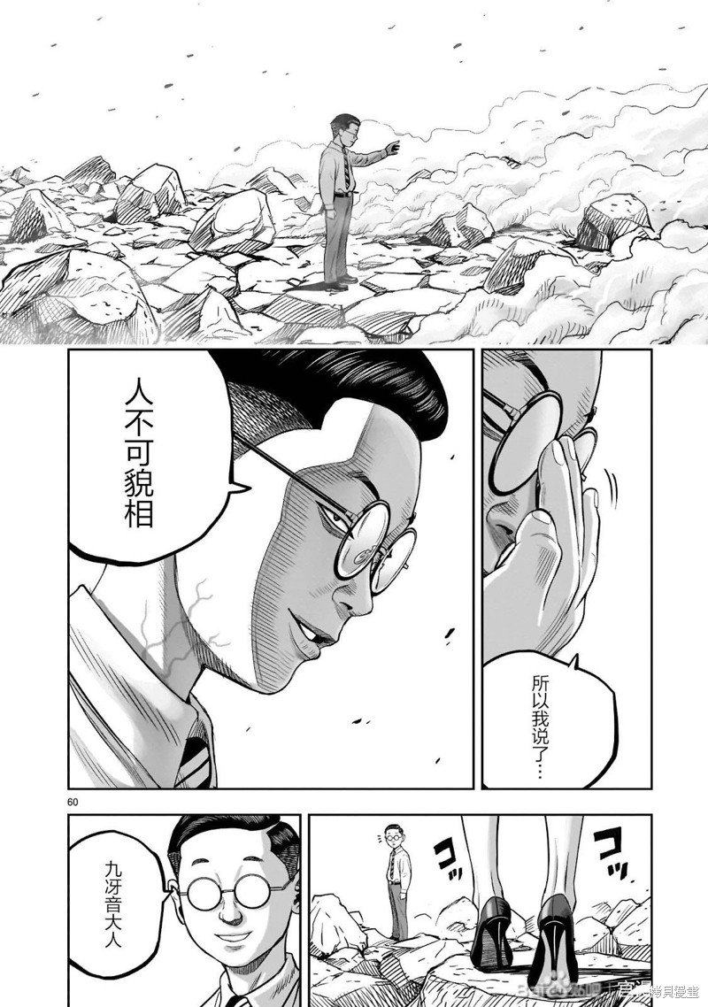 第36话60