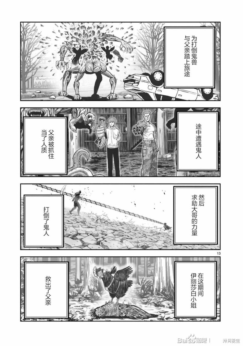 第38话13