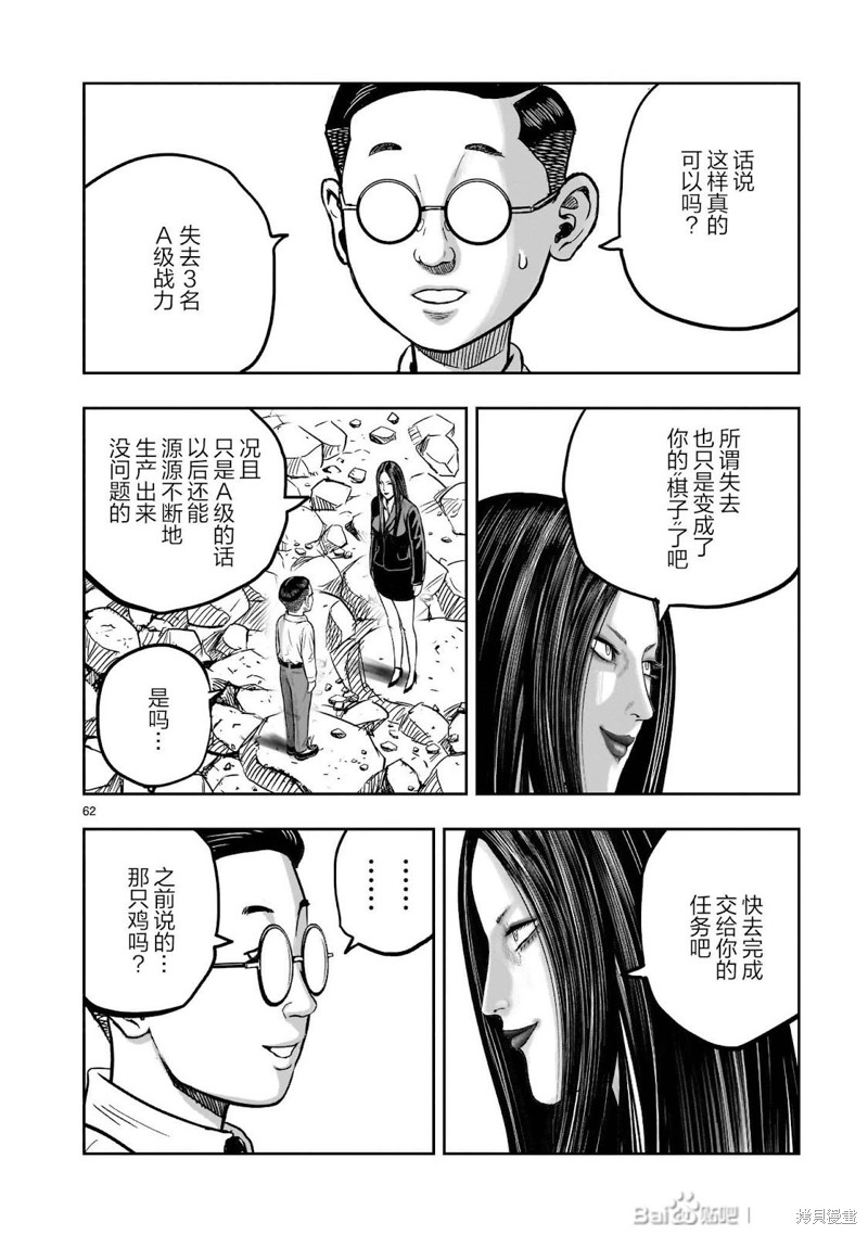 第36话62