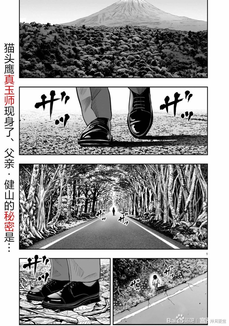 第38话1