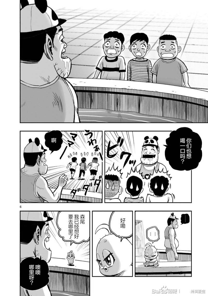 第36话7