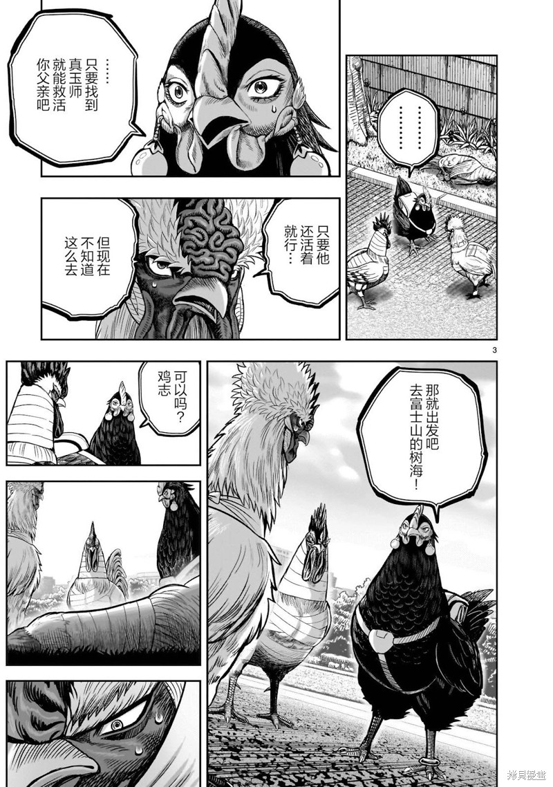 第35话3