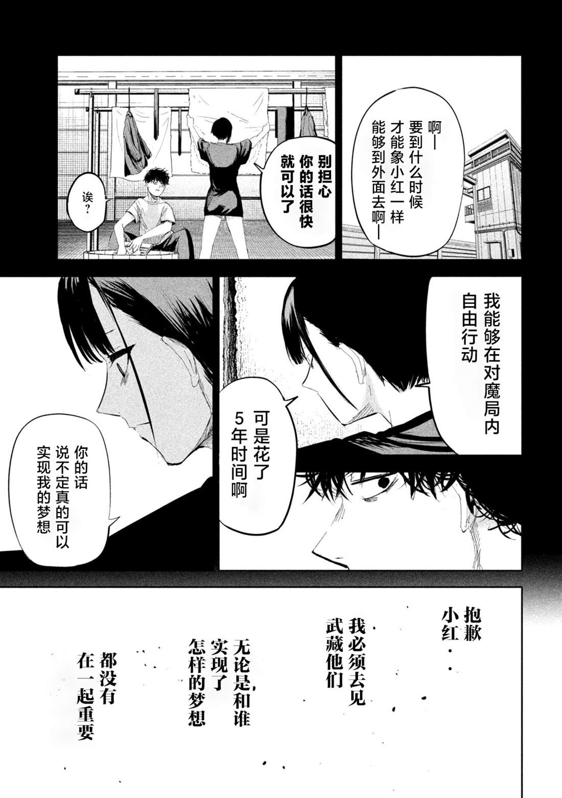 第48话16