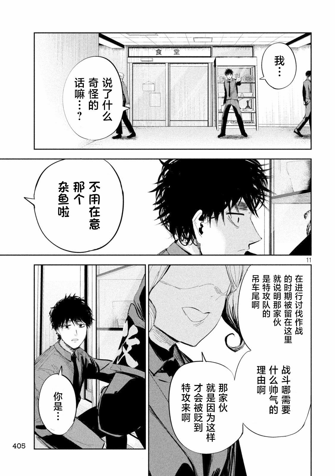 第47话10