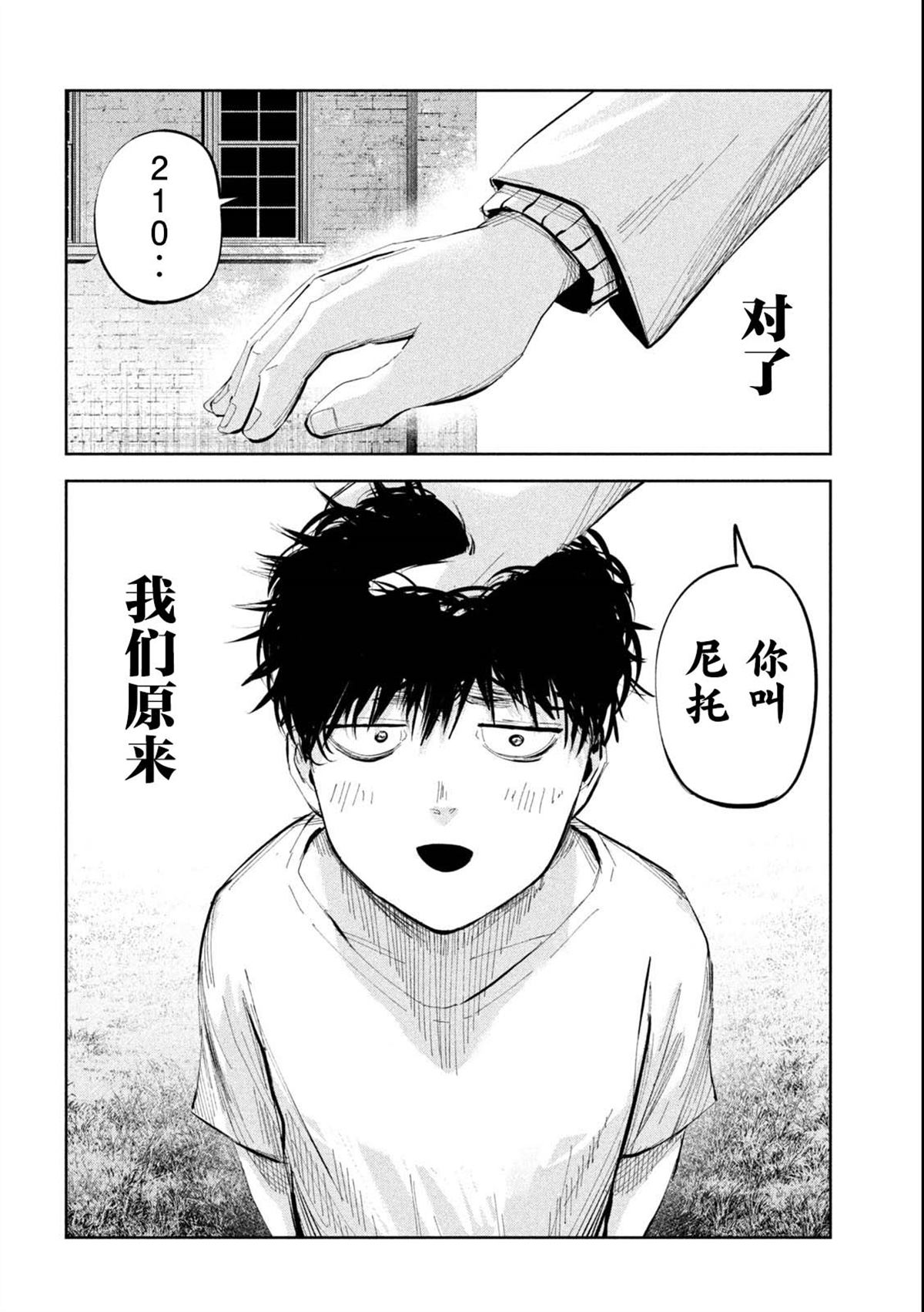 第46话15