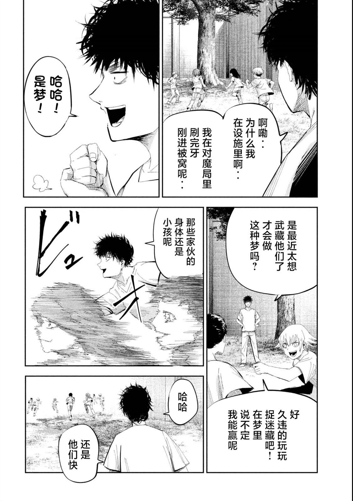 第46话13