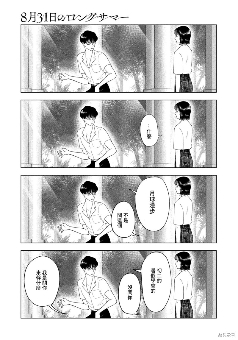 第44话8