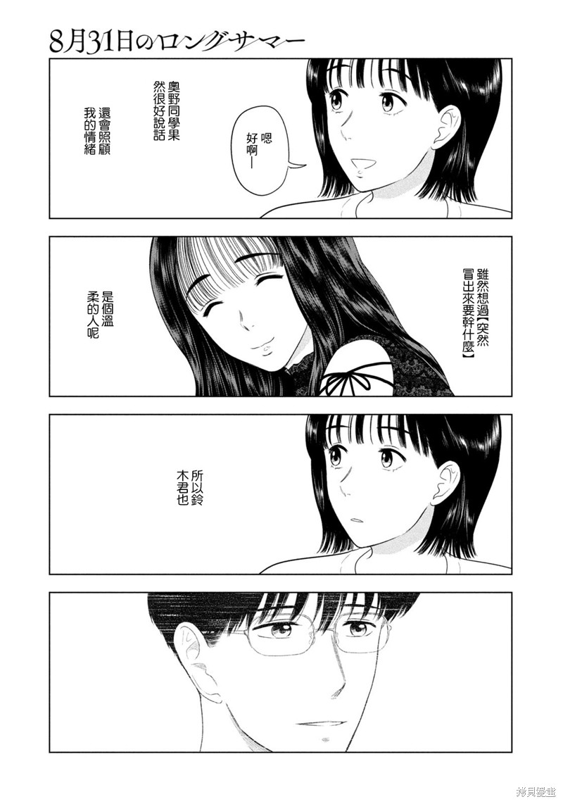 第44话16