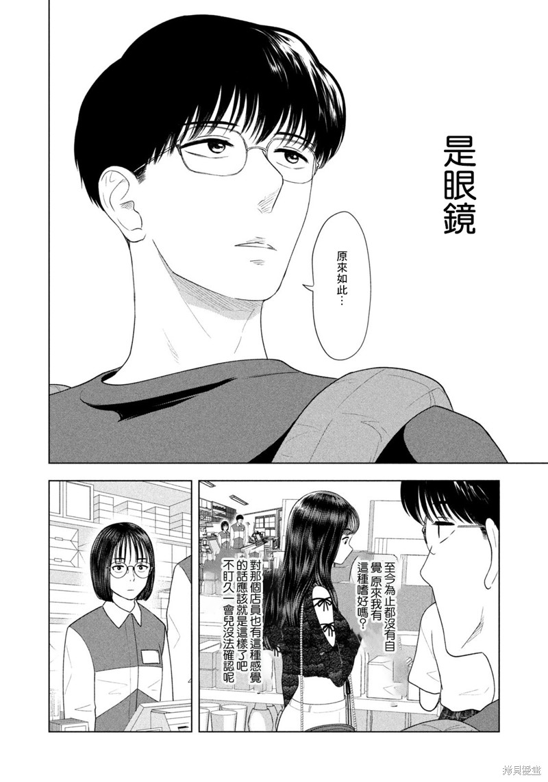 第47话9