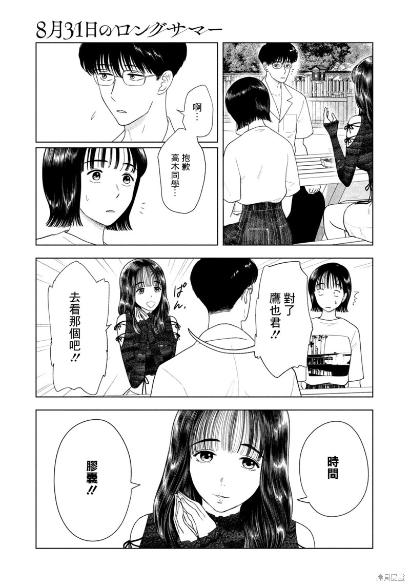 第44话2