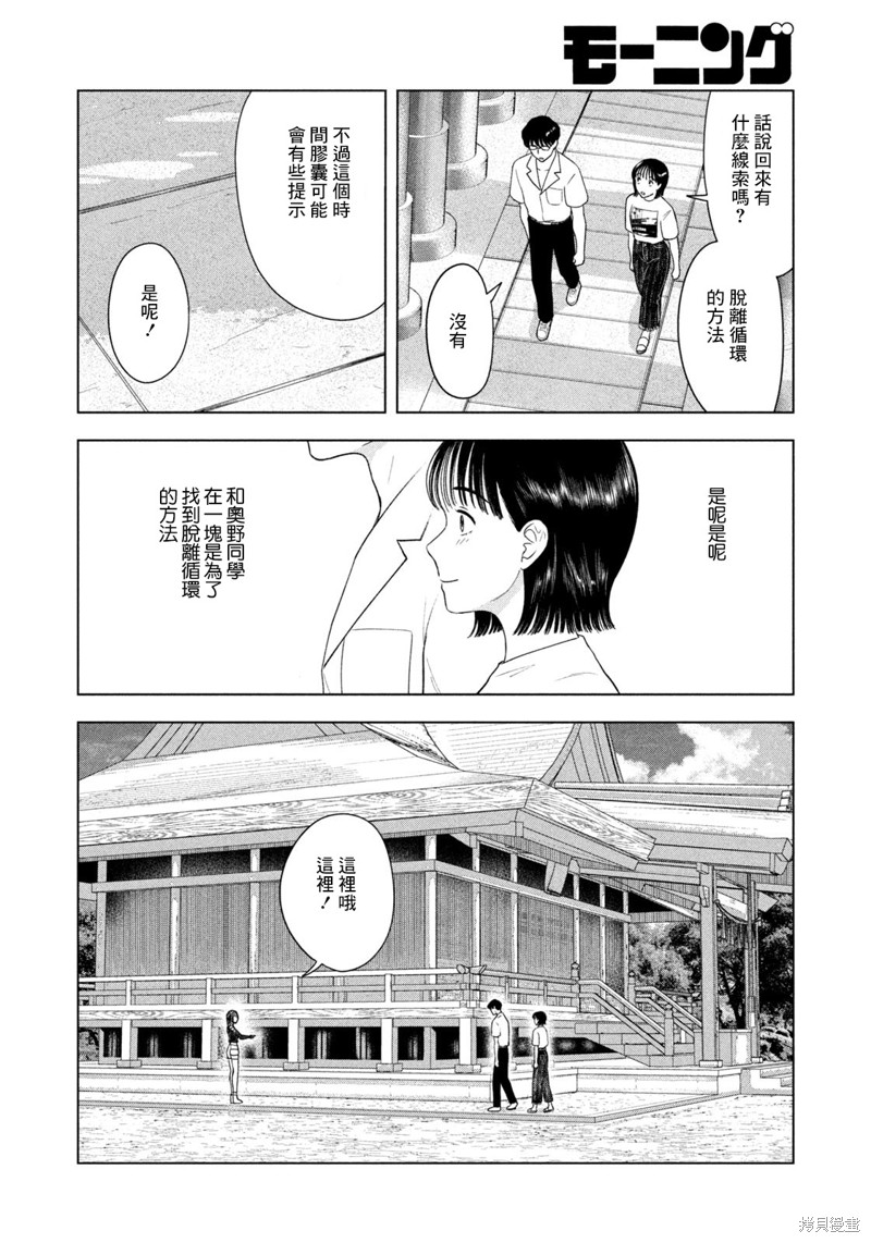 第44话11