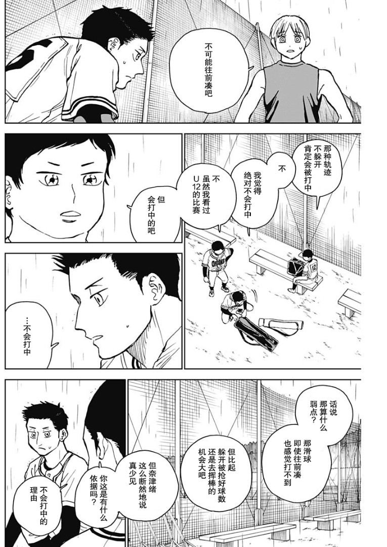 第56话11