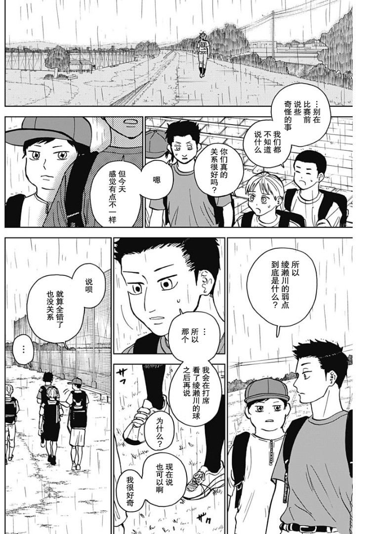 第56话5