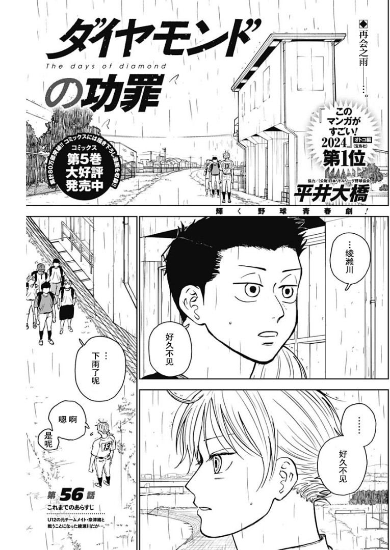 第56话0