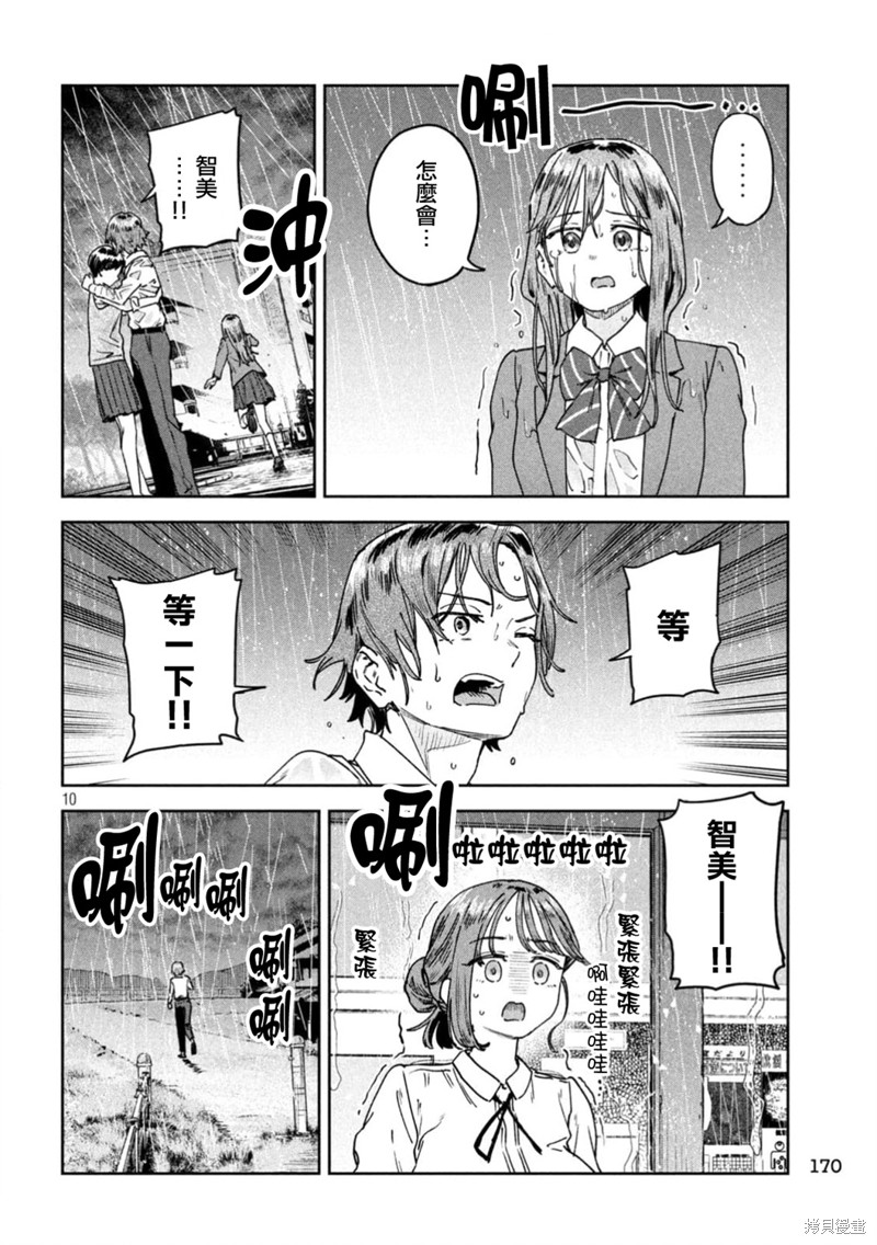 第53话9