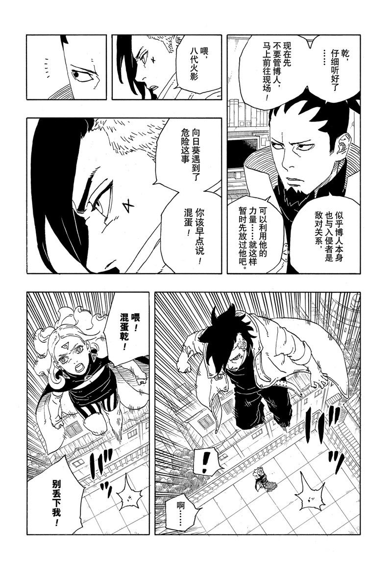 第90话3