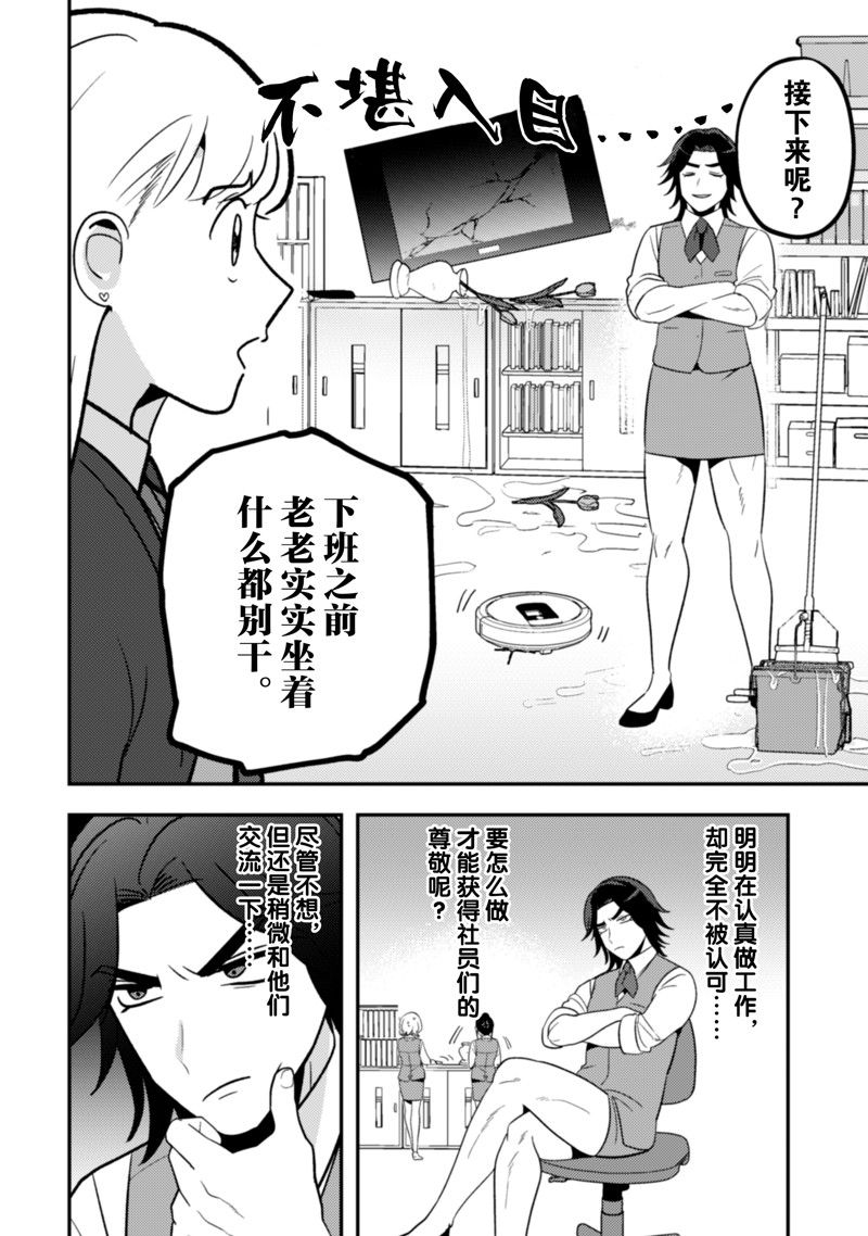 第31话8