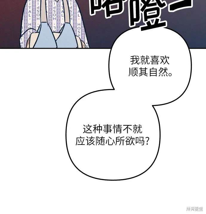 第56话54