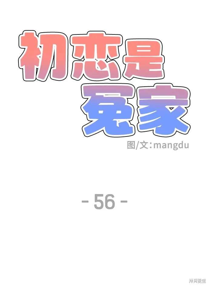 第56话19