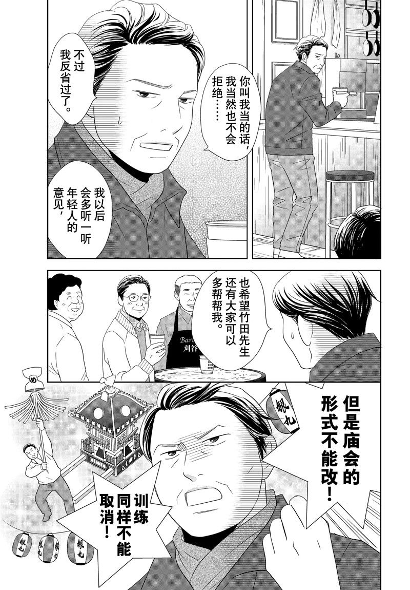 第89话32