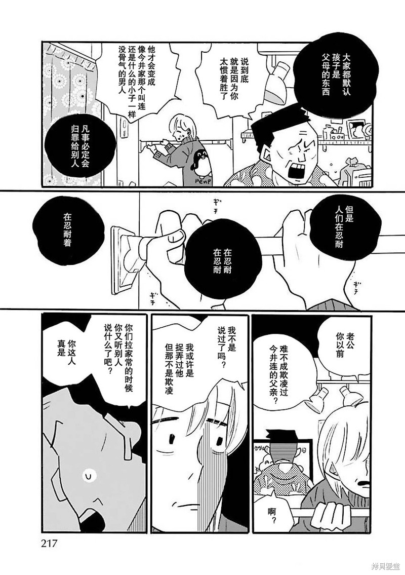 第68话14