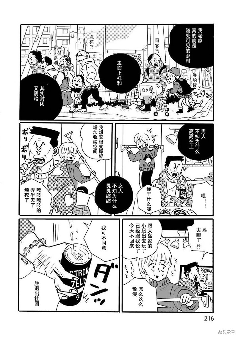 第68话13