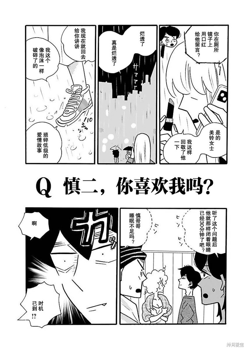 第68话2