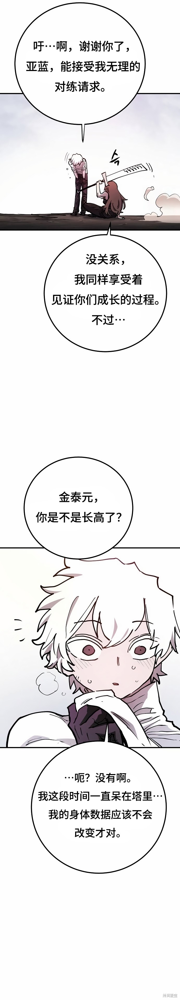 第197话21