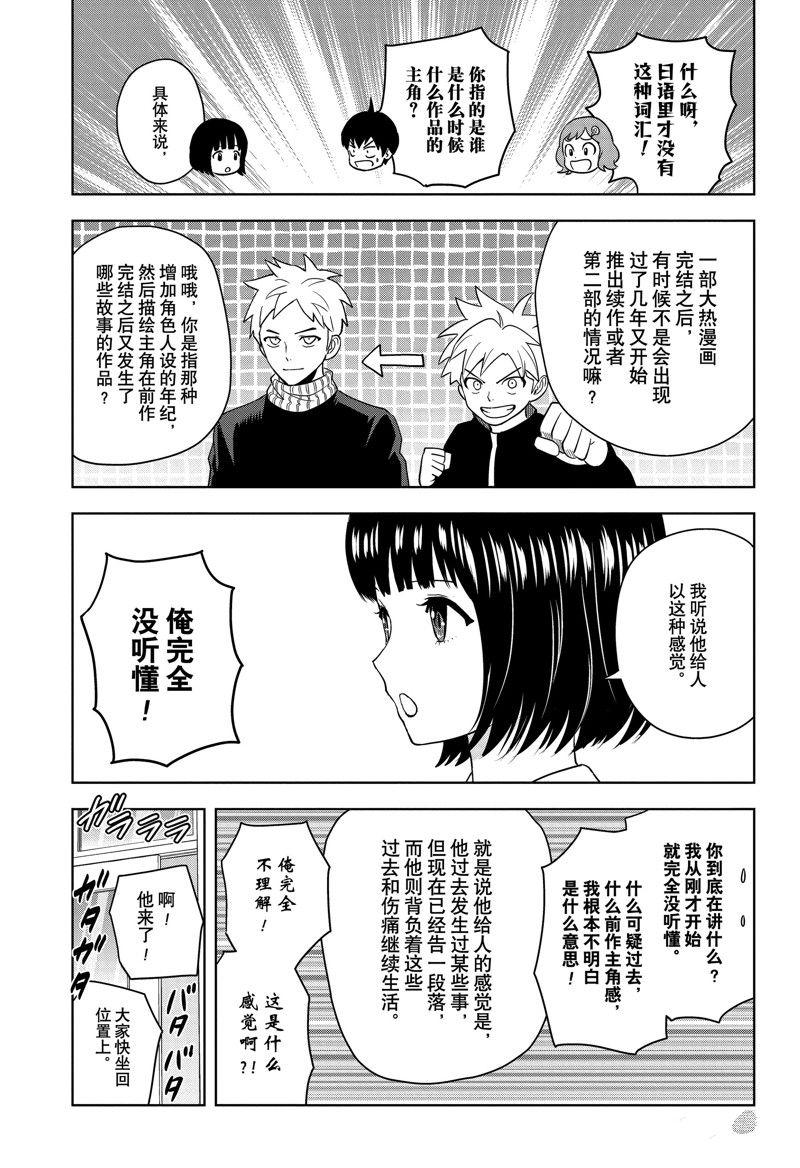 第159话6