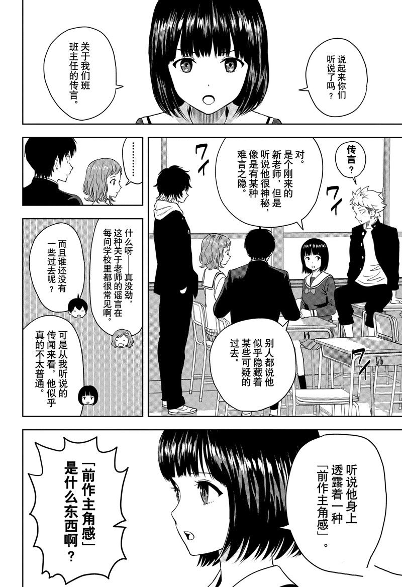 第159话5