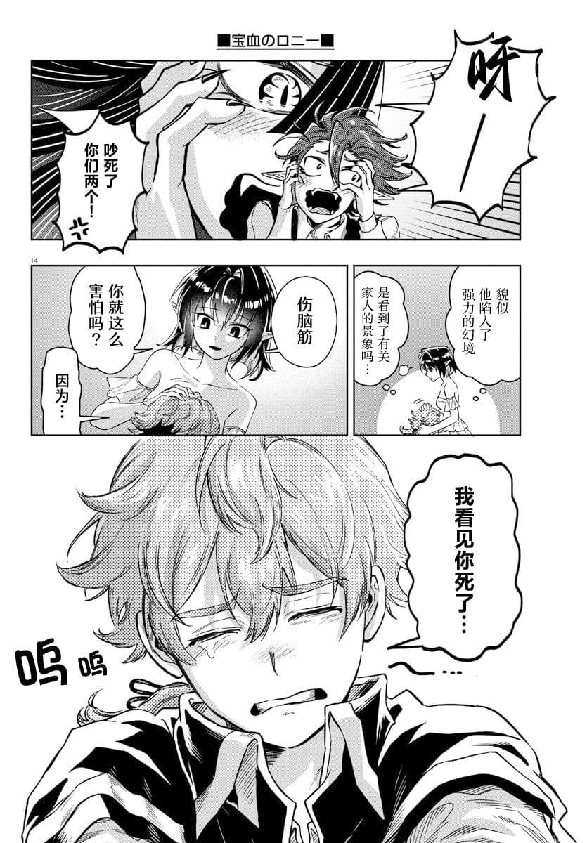 第21话13