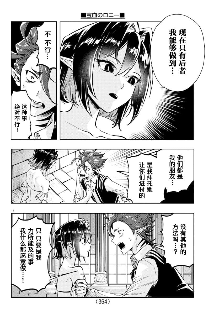 第24话12