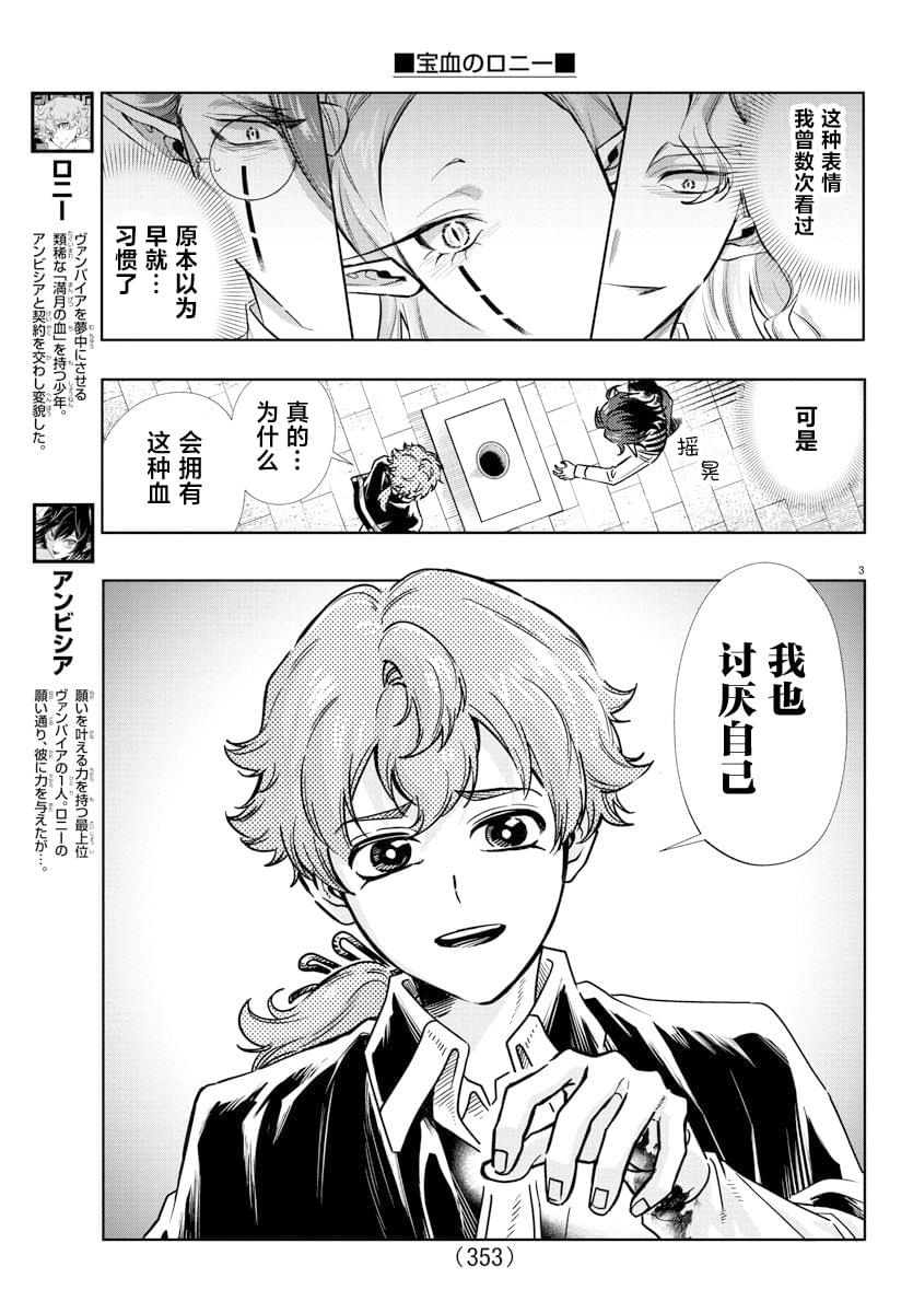 第24话2