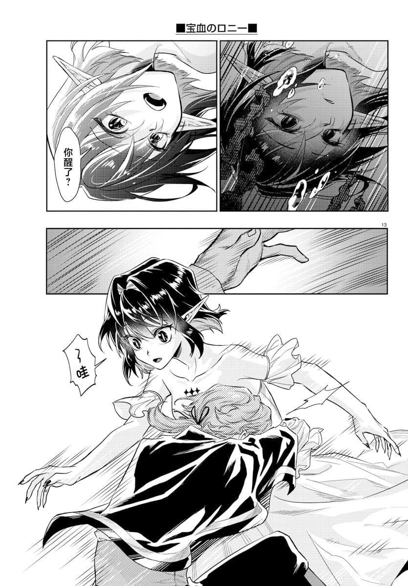 第21话12