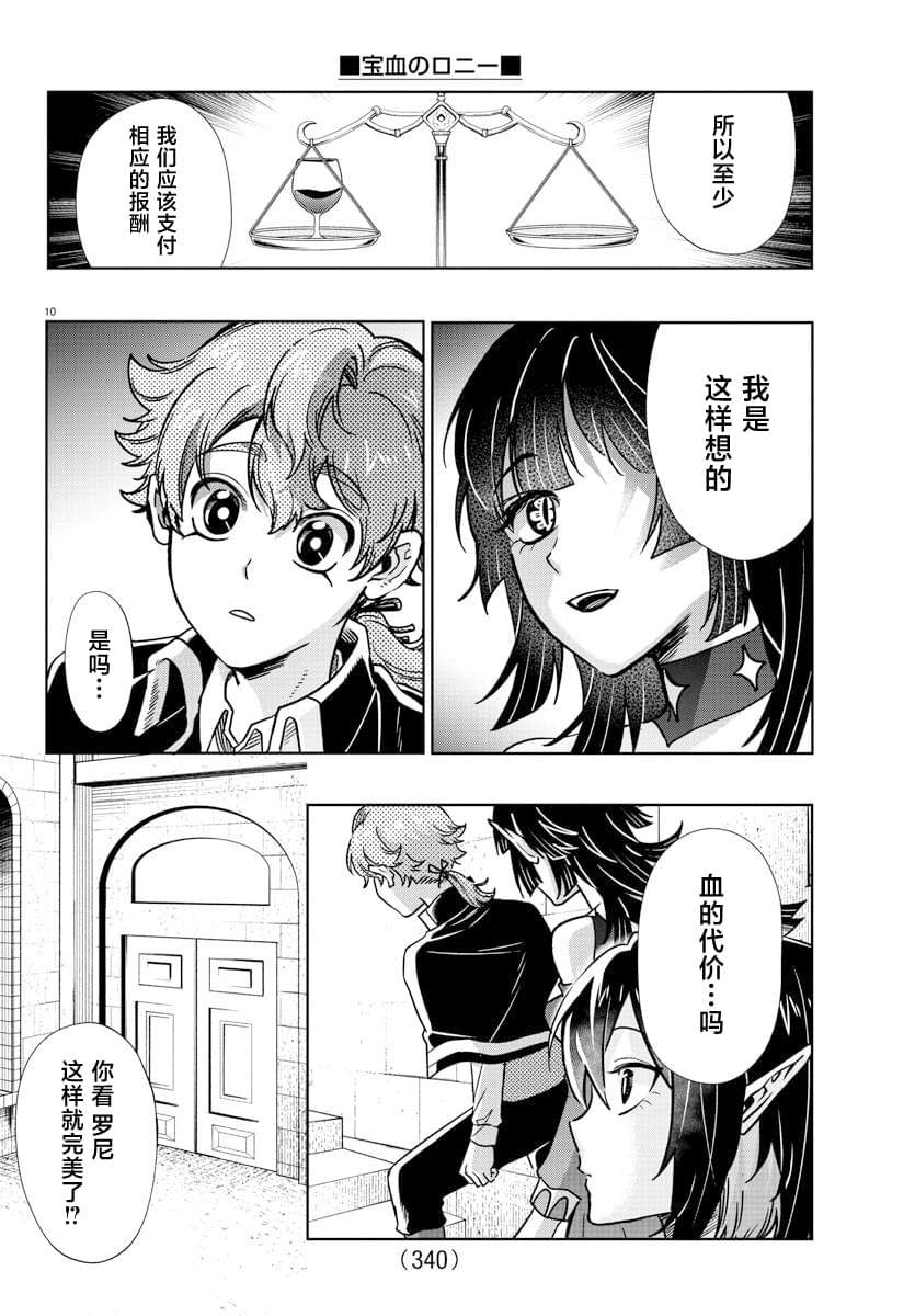 第23话9