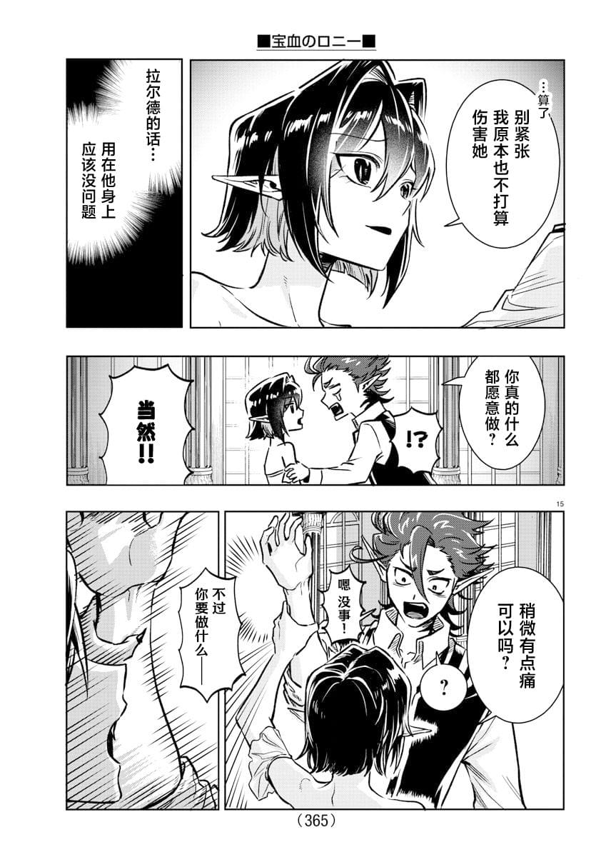 第24话13