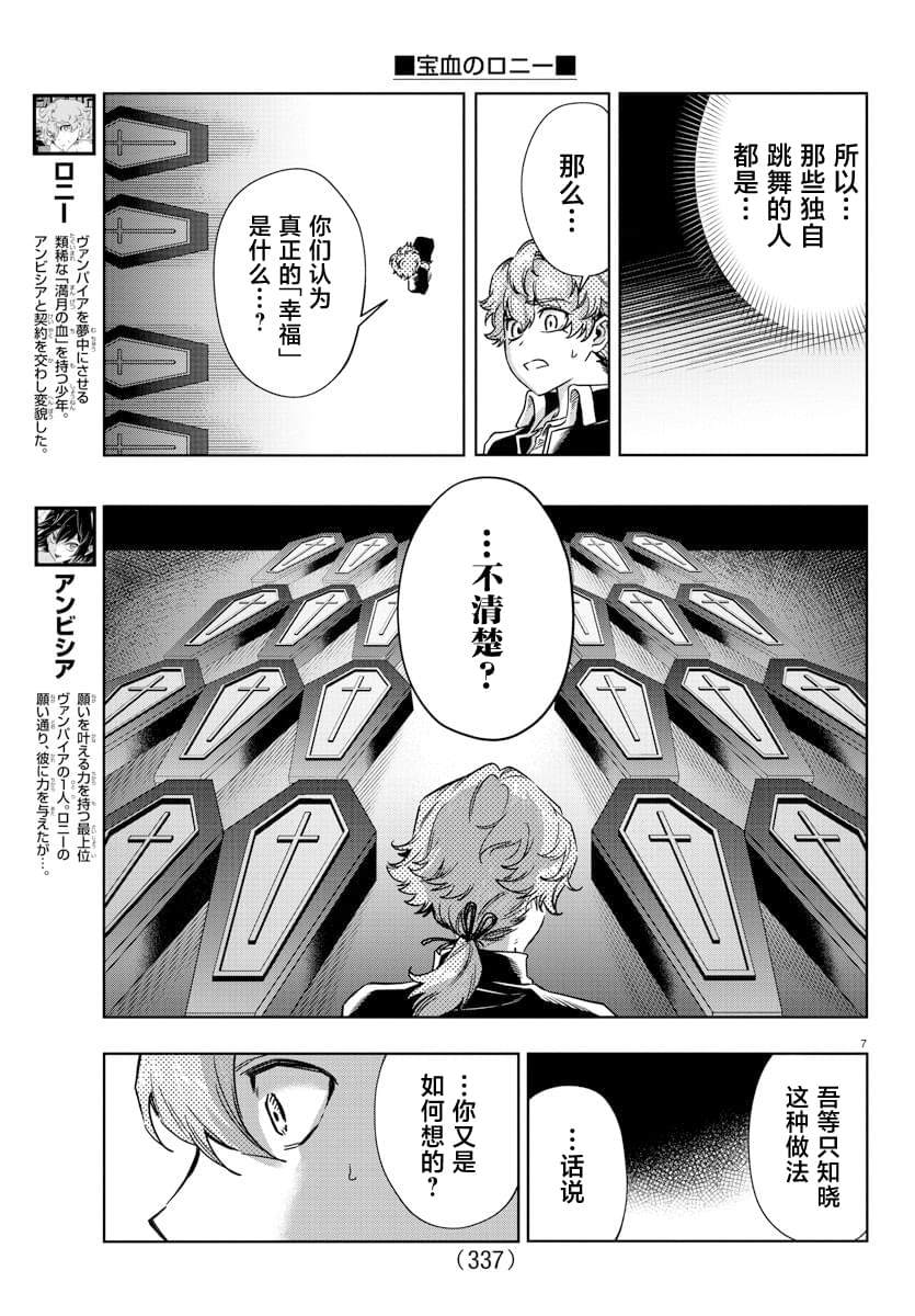 第23话6
