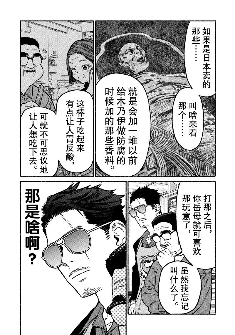 第129话4